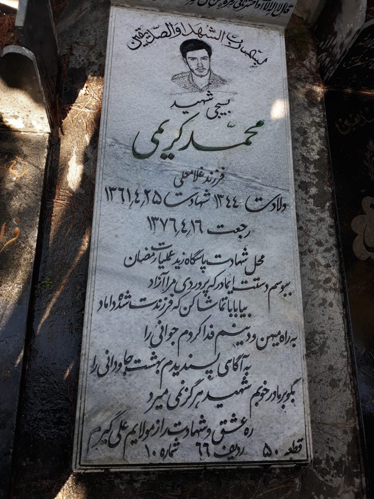 تصویر سنگ مزار