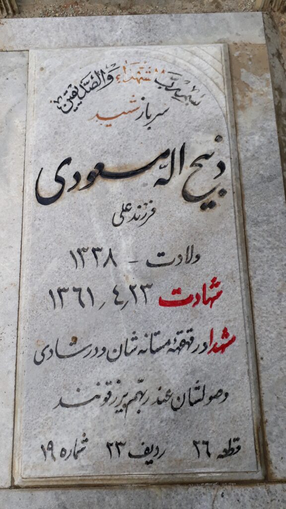 تصویر سنگ مزار