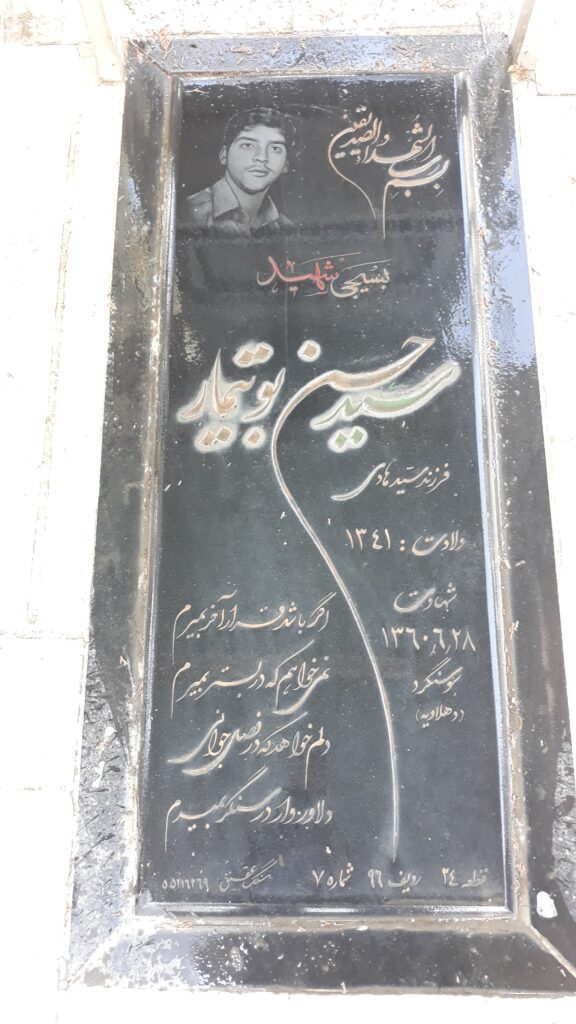 تصویر سنگ مزار