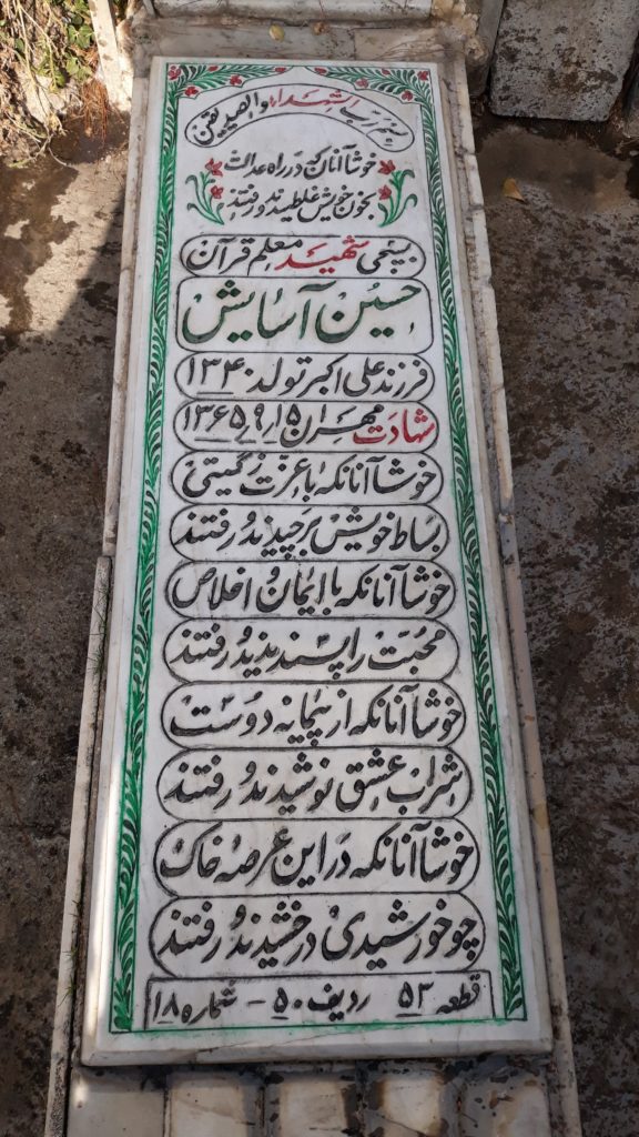 تصویر سنگ مزار