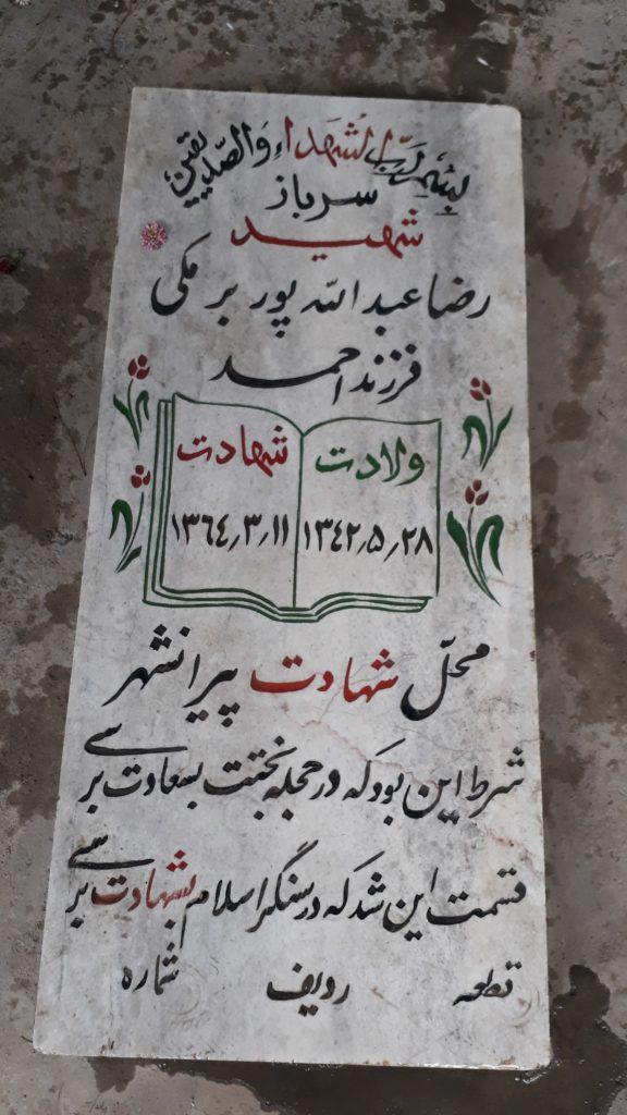 تصویر سنگ مزار