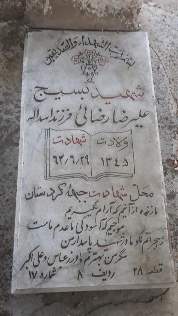 تصویر سنگ مزار
