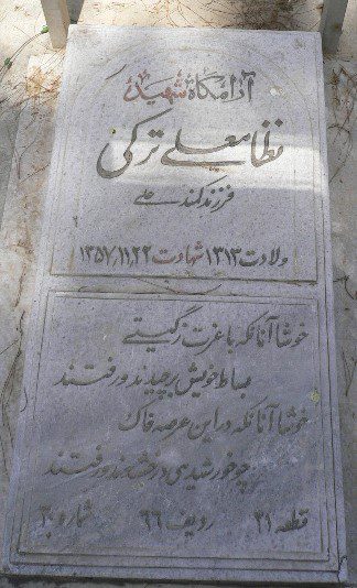 تصویر سنگ مزار