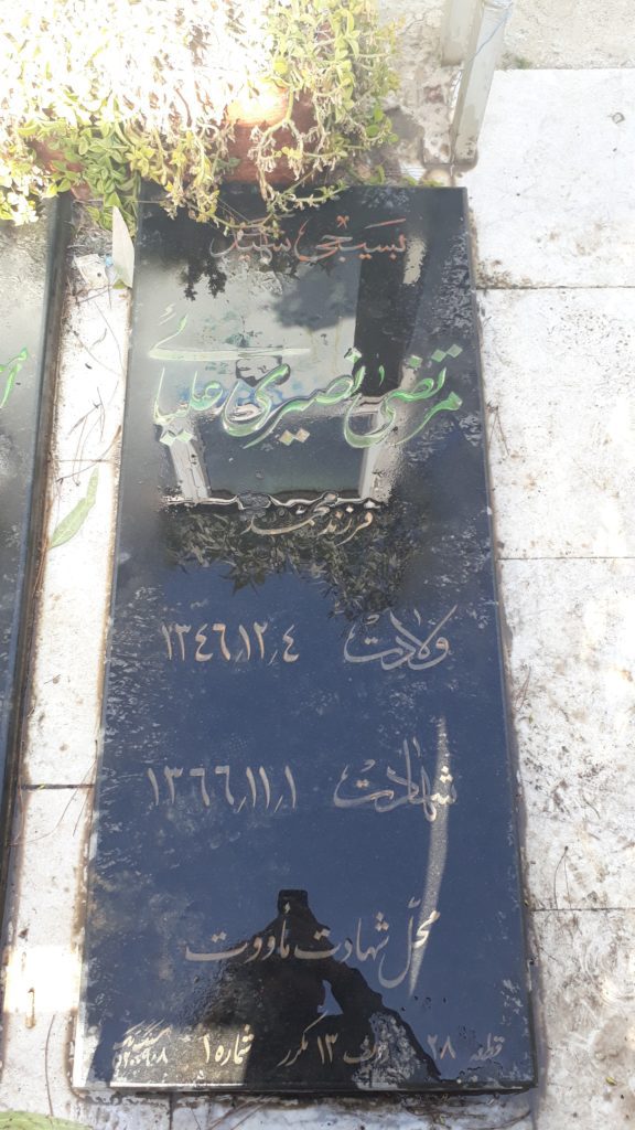 تصویر سنگ مزار