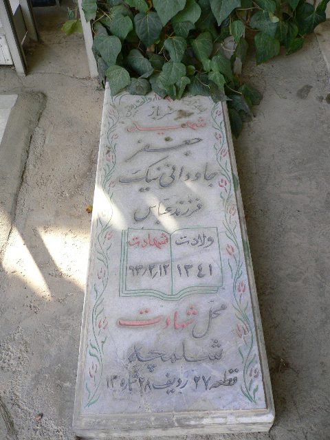 تصویر سنگ مزار