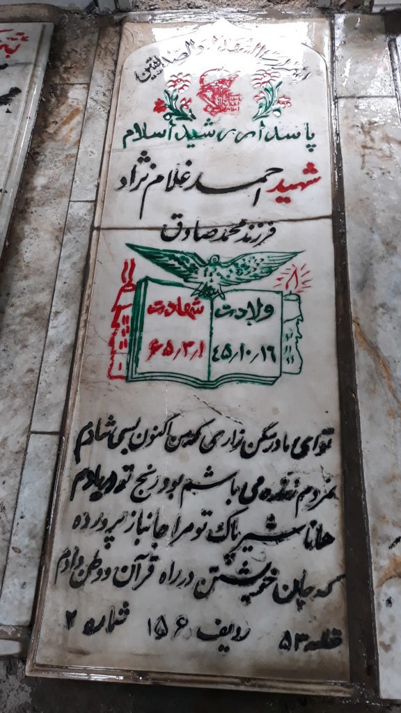 تصویر سنگ مزار
