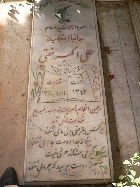 تصویر سنگ مزار