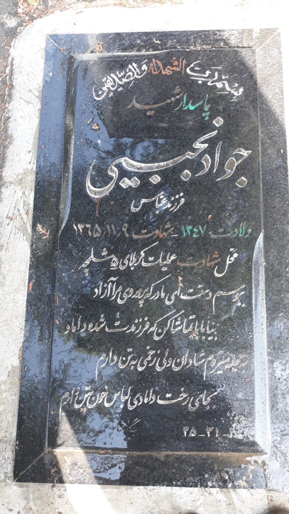 تصویر سنگ مزار