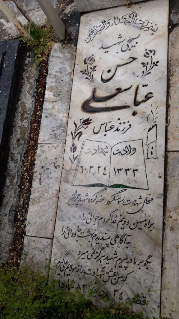 تصویر سنگ مزار