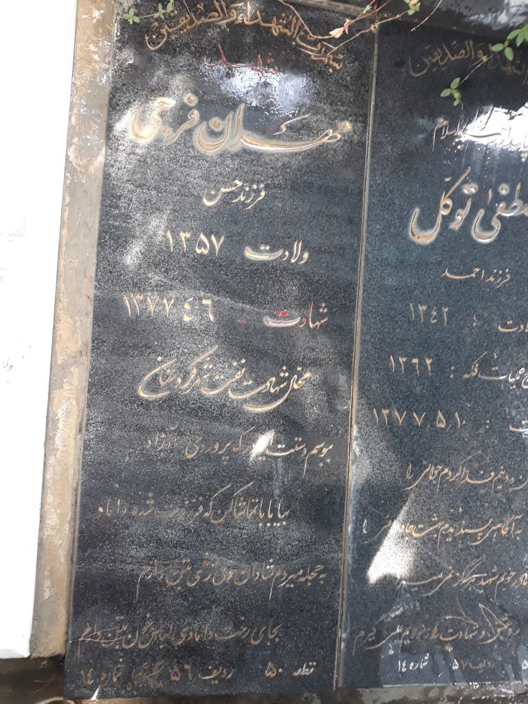 تصویر سنگ مزار