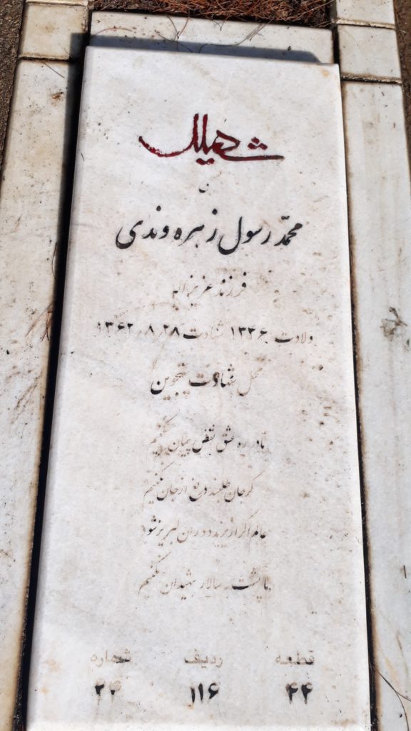 تصویر سنگ مزار