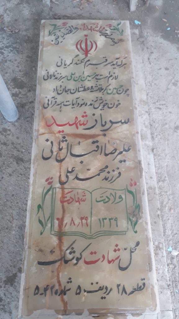 تصویر سنگ مزار