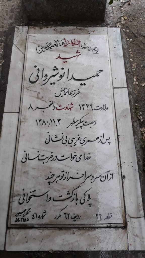 تصویر سنگ مزار