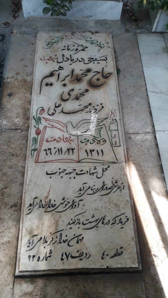 تصویر سنگ مزار