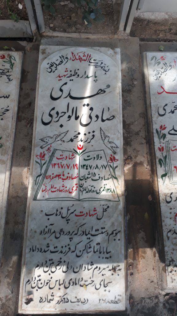 تصویر سنگ مزار