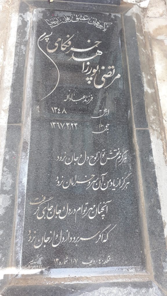 تصویر سنگ مزار