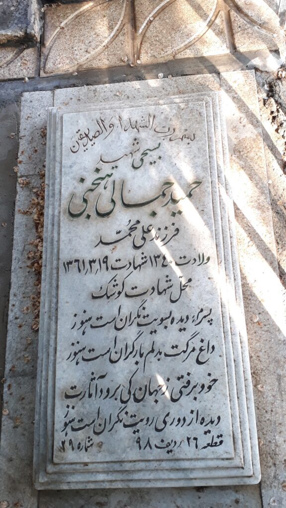 تصویر سنگ مزار