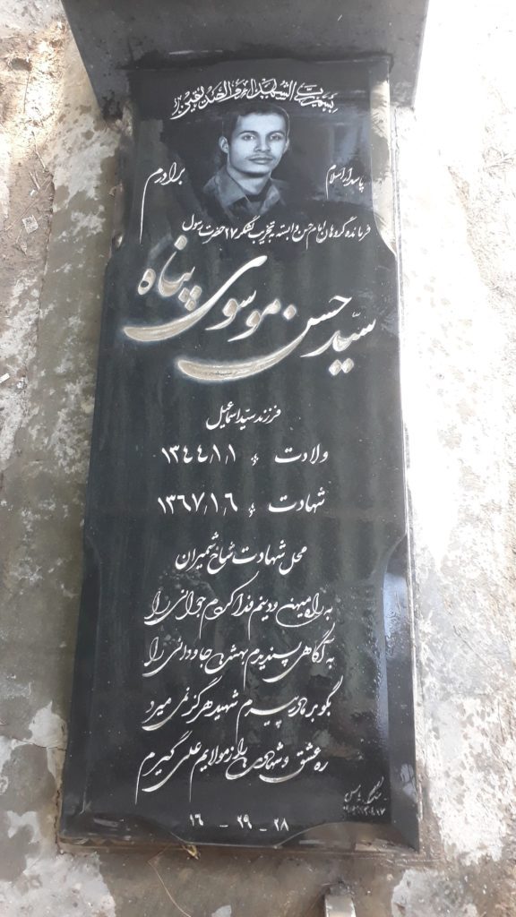 تصویر سنگ مزار