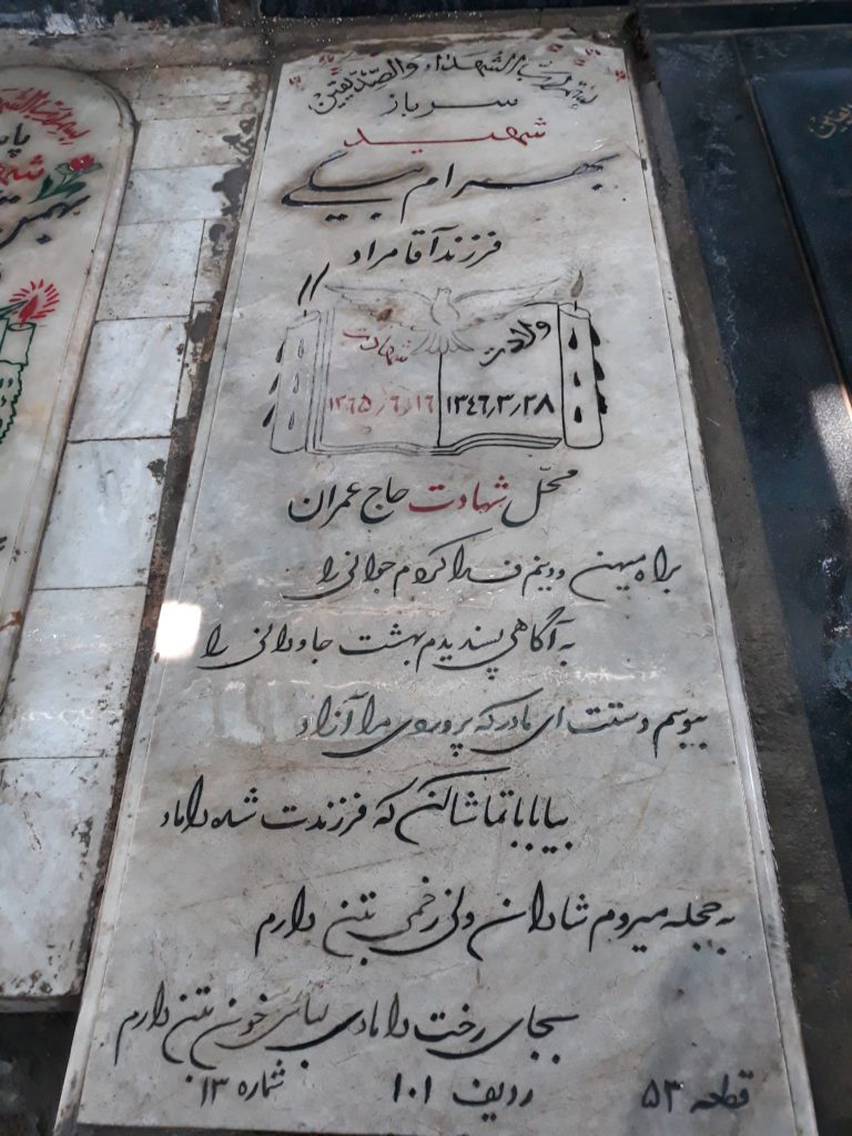 تصویر سنگ مزار