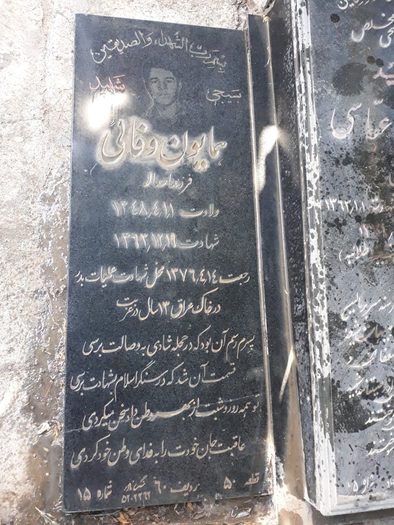 تصویر سنگ مزار