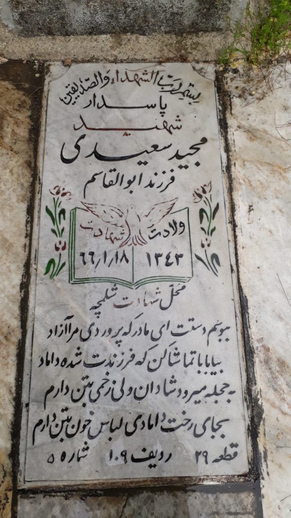تصویر سنگ مزار
