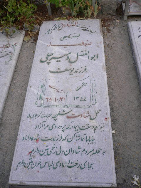 تصویر سنگ مزار