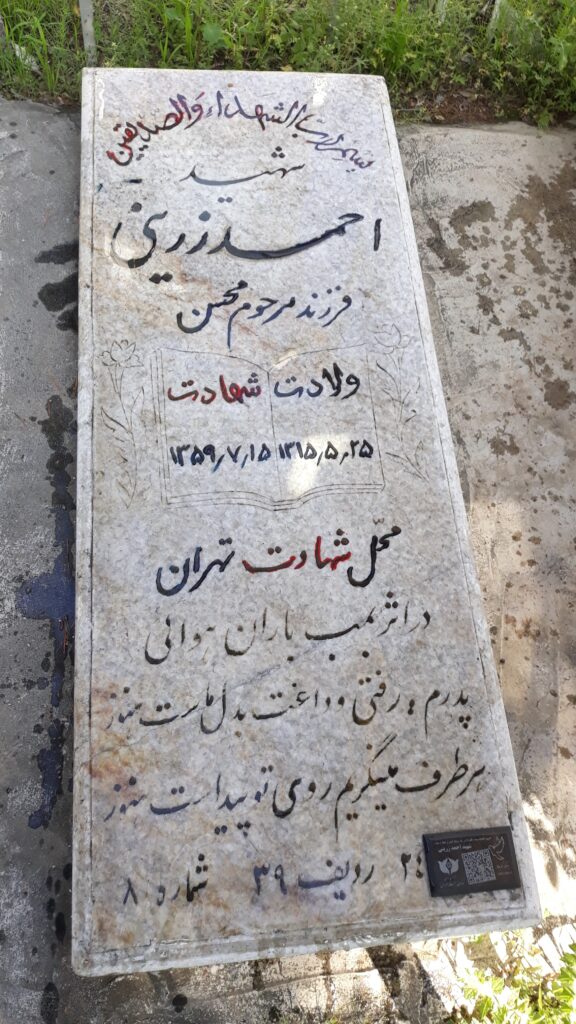 تصویر سنگ مزار