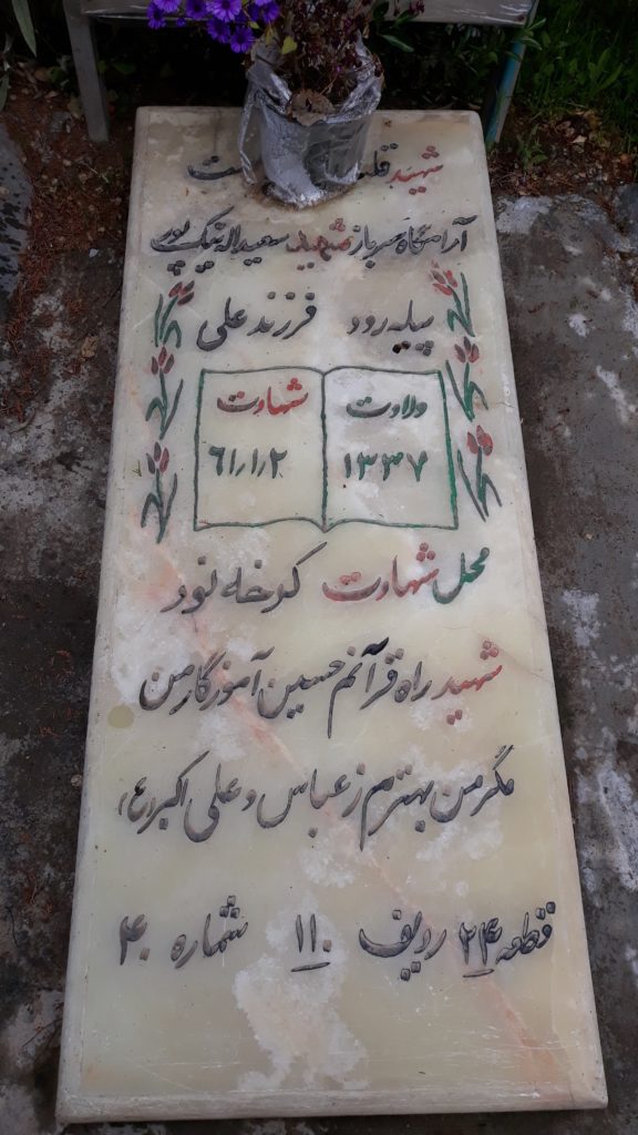 تصویر سنگ مزار
