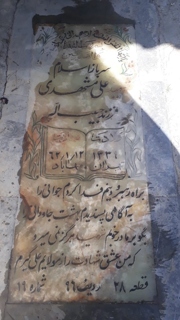 تصویر سنگ مزار