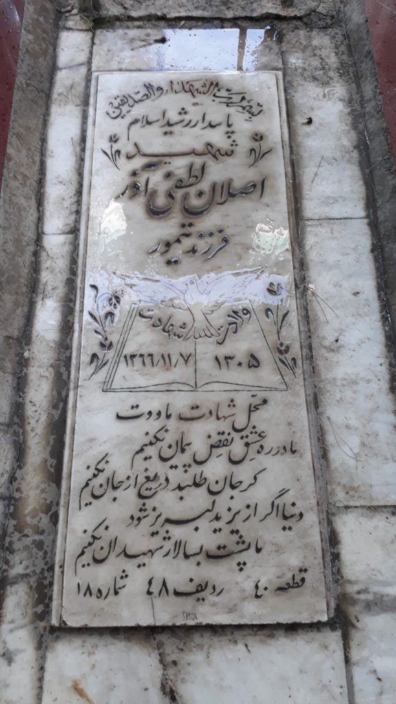 تصویر سنگ مزار