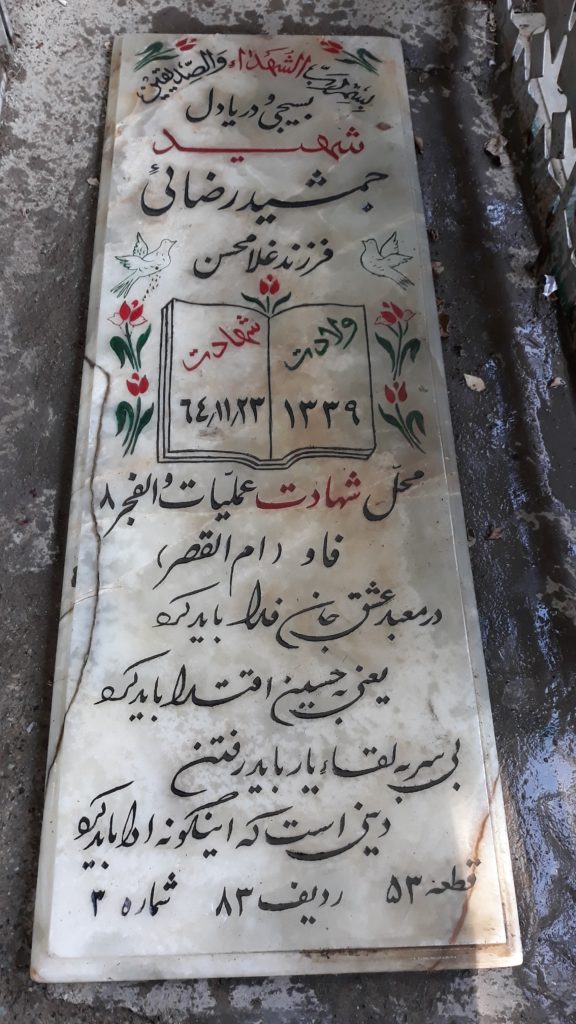 تصویر سنگ مزار