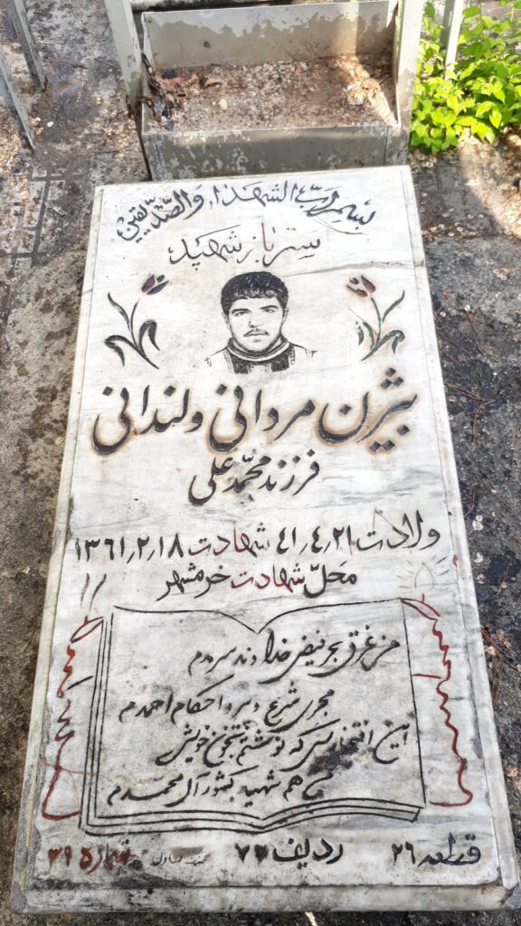 تصویر سنگ مزار