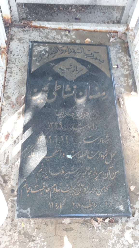 تصویر سنگ مزار