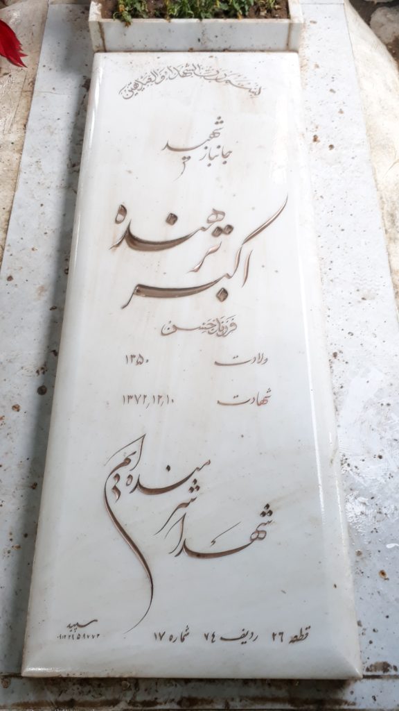 تصویر سنگ مزار