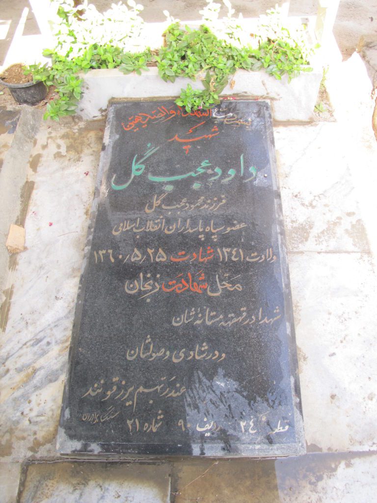 تصویر سنگ مزار