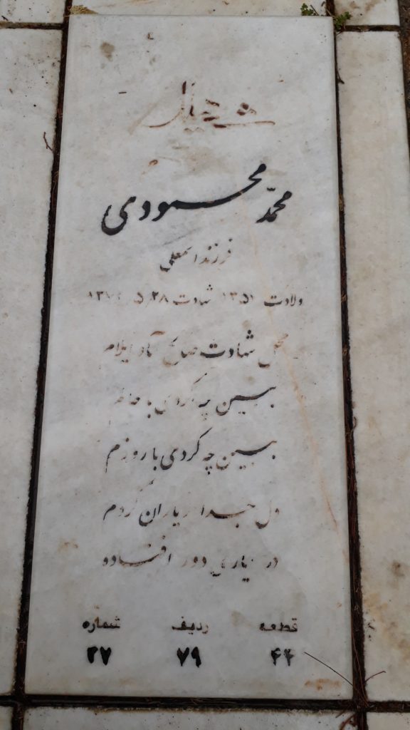 تصویر سنگ مزار