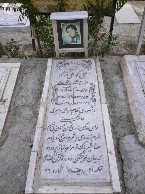 تصویر سنگ مزار