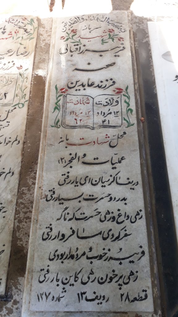 تصویر سنگ مزار