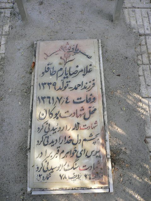 تصویر سنگ مزار