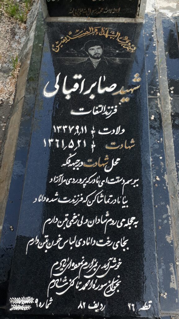 تصویر سنگ مزار
