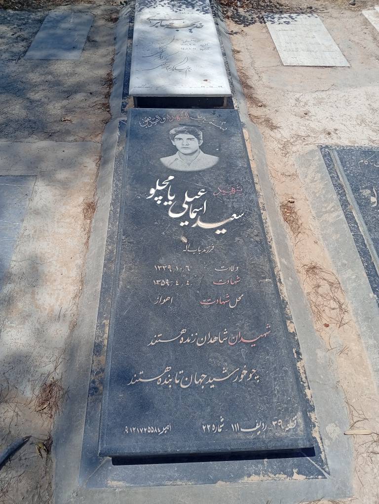 تصویر سنگ مزار