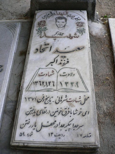 تصویر سنگ مزار
