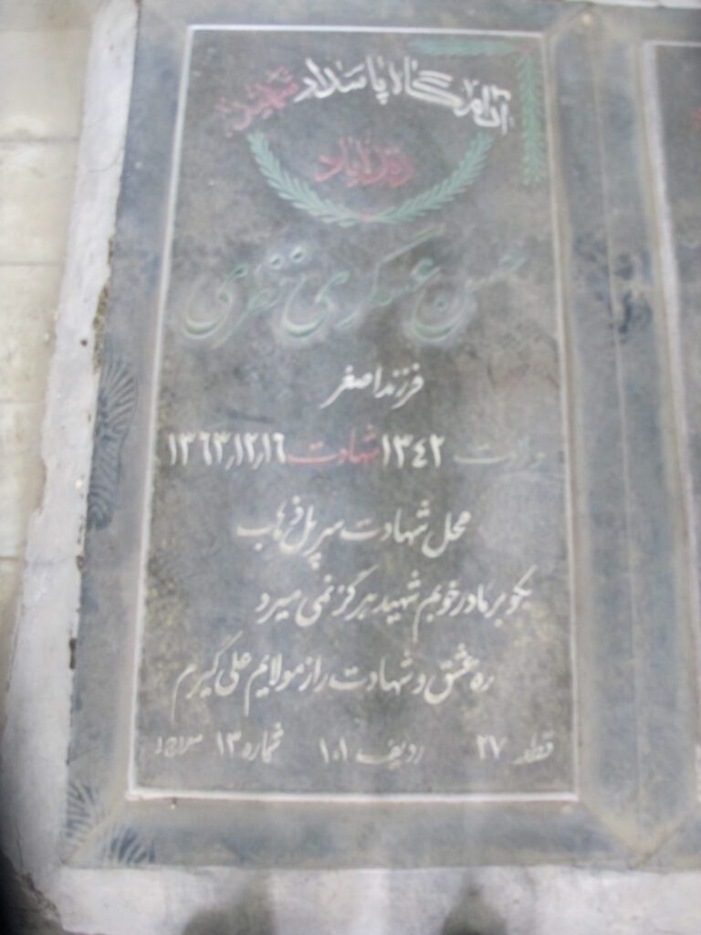 تصویر سنگ مزار