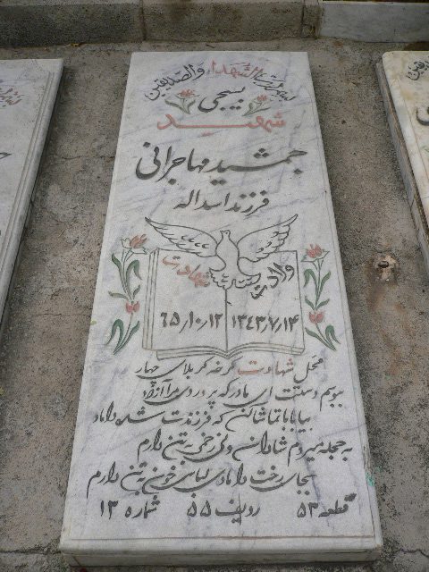 تصویر سنگ مزار