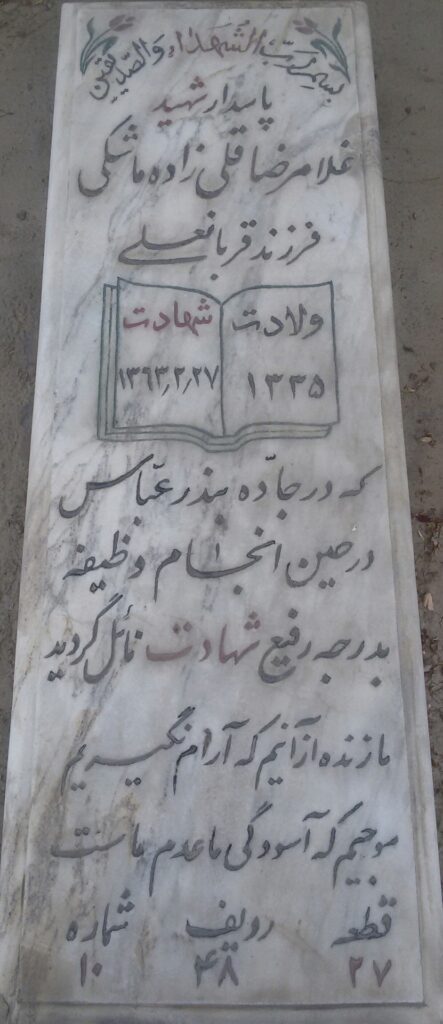 تصویر سنگ مزار