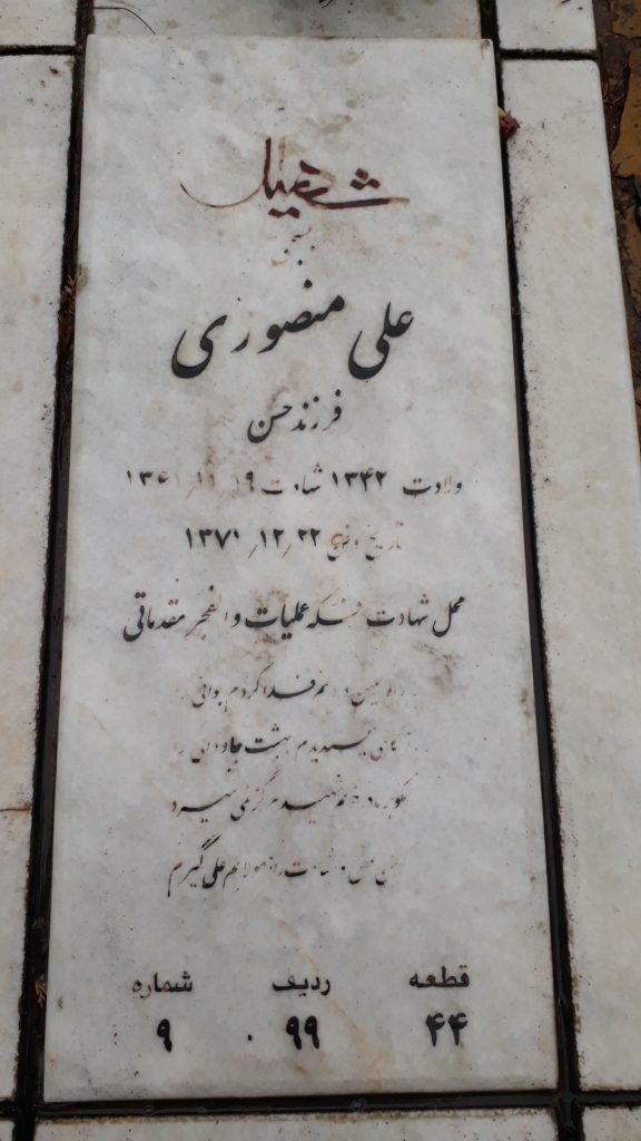 تصویر سنگ مزار