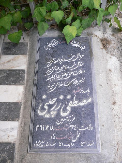 تصویر سنگ مزار