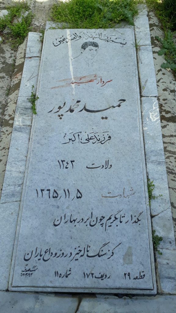 تصویر سنگ مزار