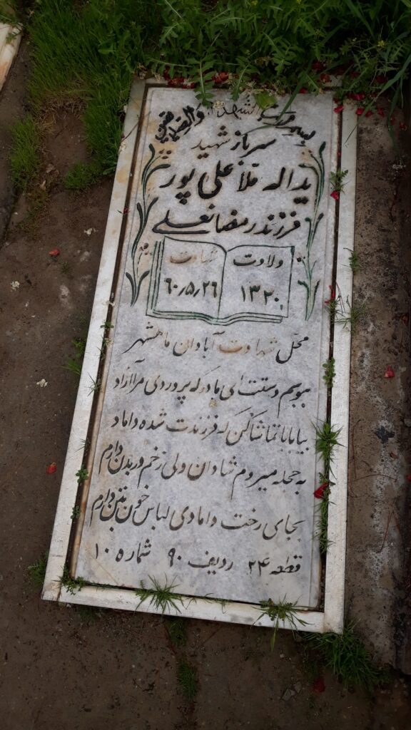 تصویر سنگ مزار