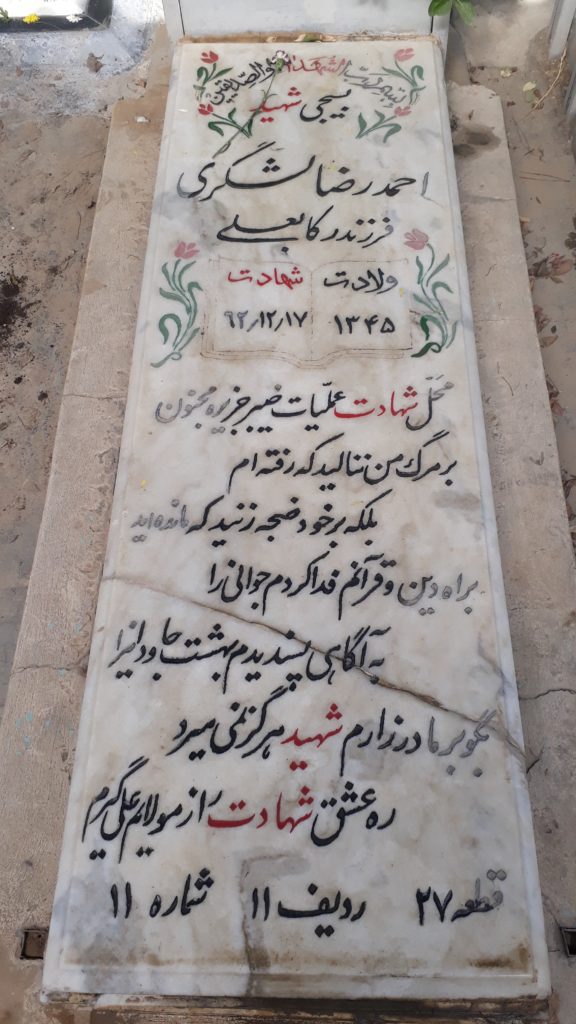 تصویر سنگ مزار